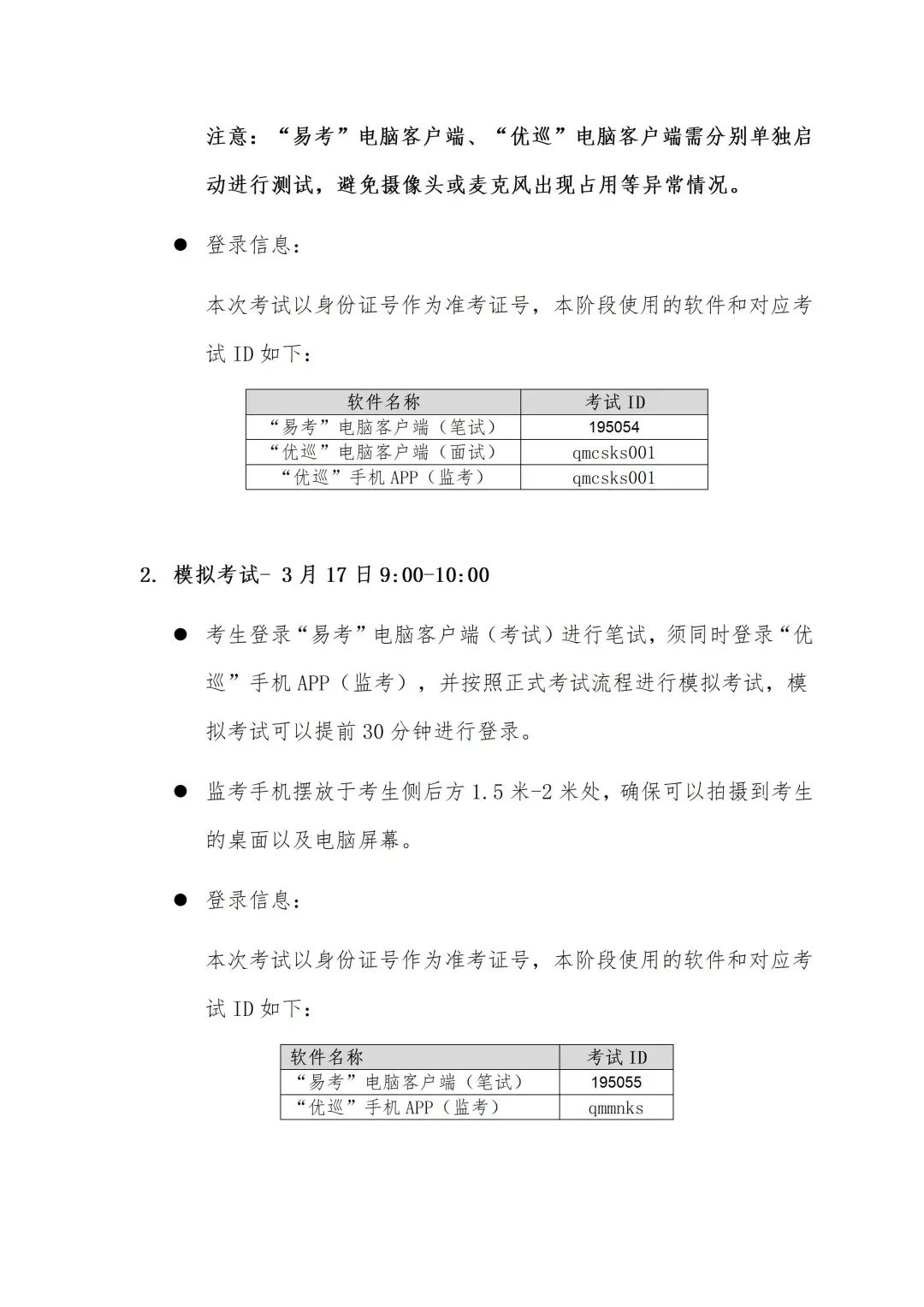 清华大学美术学院2022年硕士复试考生须知(图4)