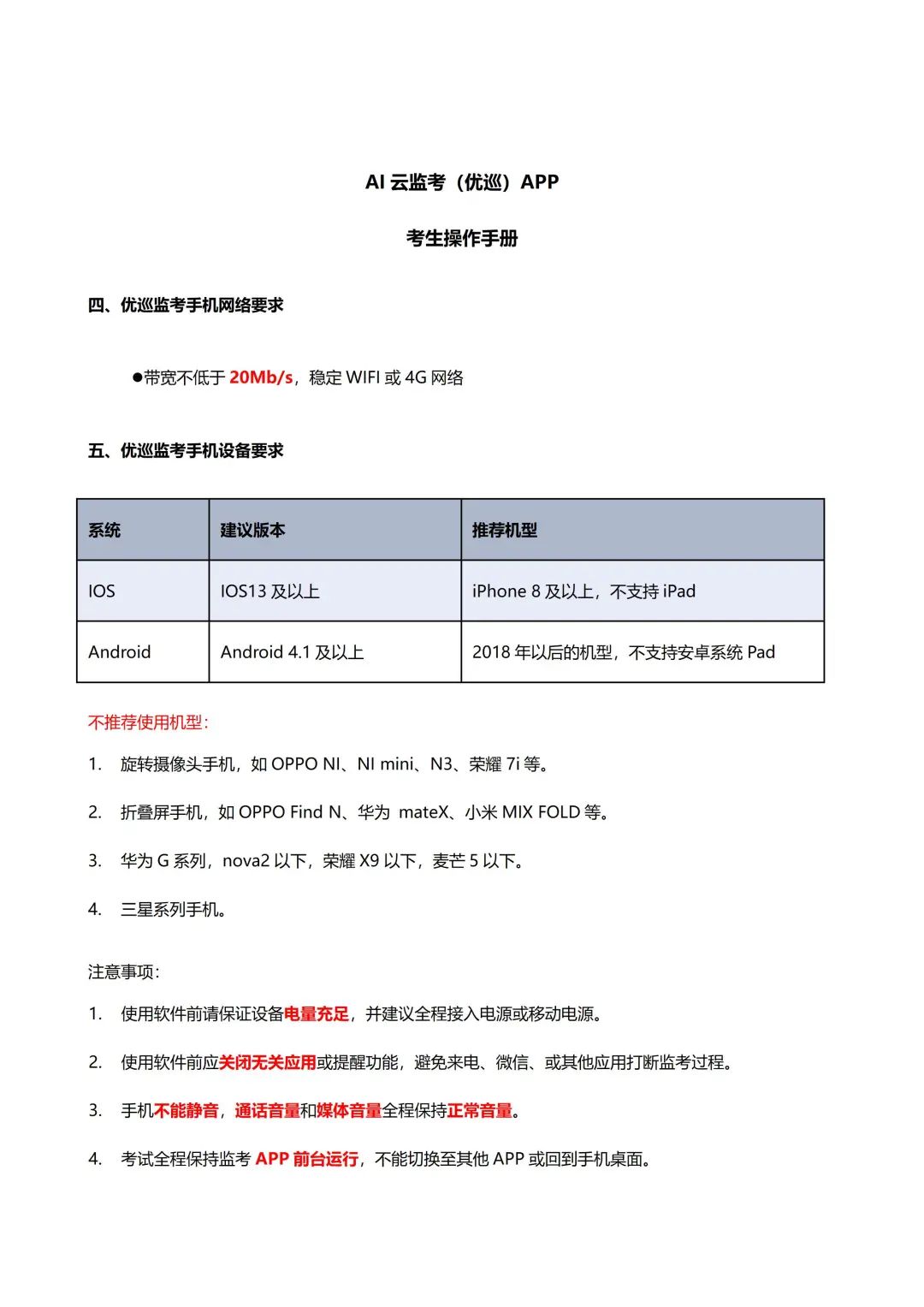 清华大学美术学院2022年硕士复试考生须知(图21)