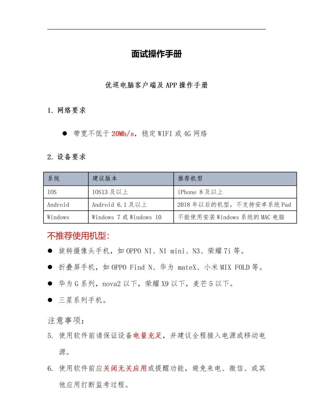 清华大学美术学院2022年硕士复试考生须知(图28)